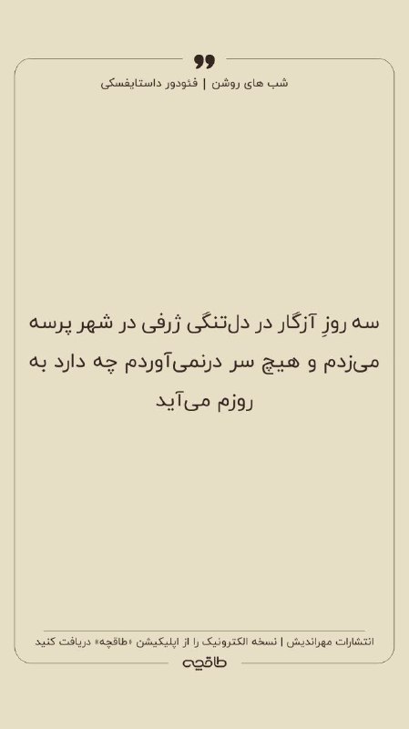 تیکه مورد علاقتون از بخش امروز؟ …