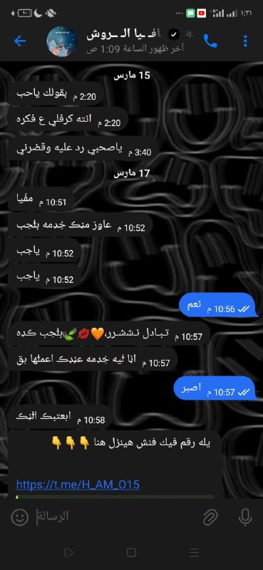 -فَضفضهَ١.