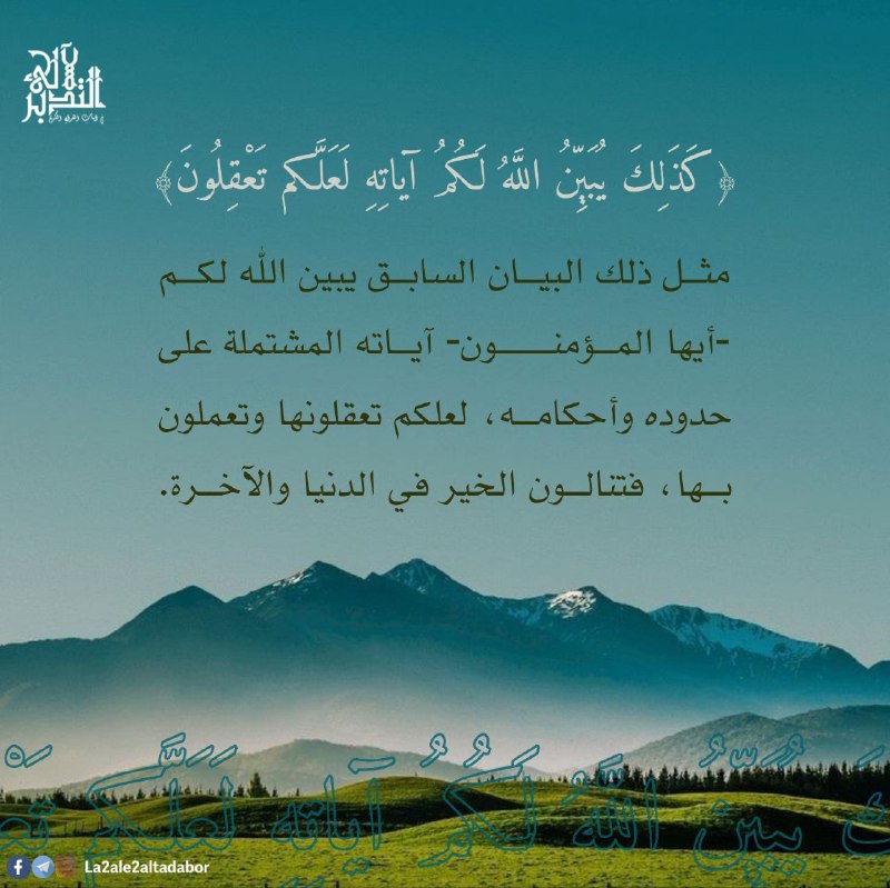 لآلئ التدبر