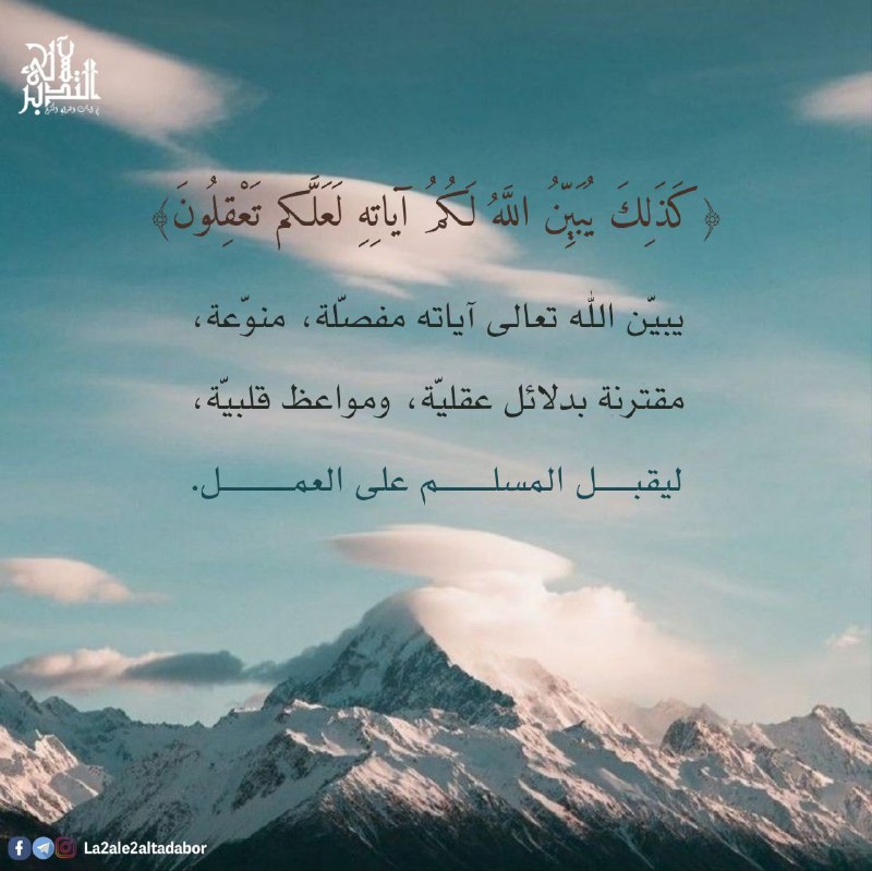 لآلئ التدبر