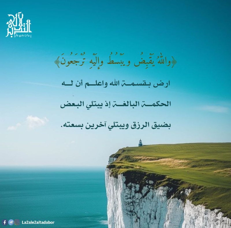 لآلئ التدبر