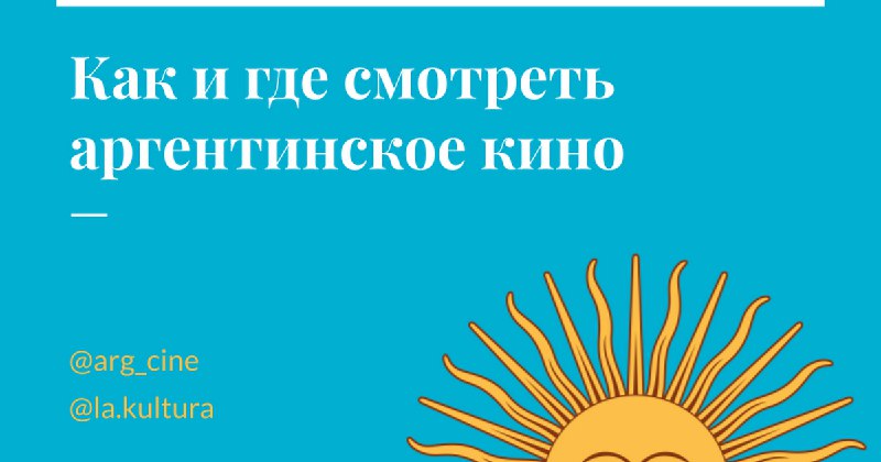 `Пока я летела где-то над Атлантикой, в студии прошло первое заседание киноклуба.`