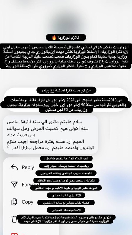 ******✅***الوزاريات