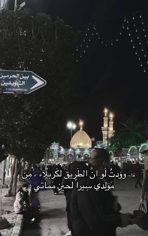 لعلها شافعه 🤍
