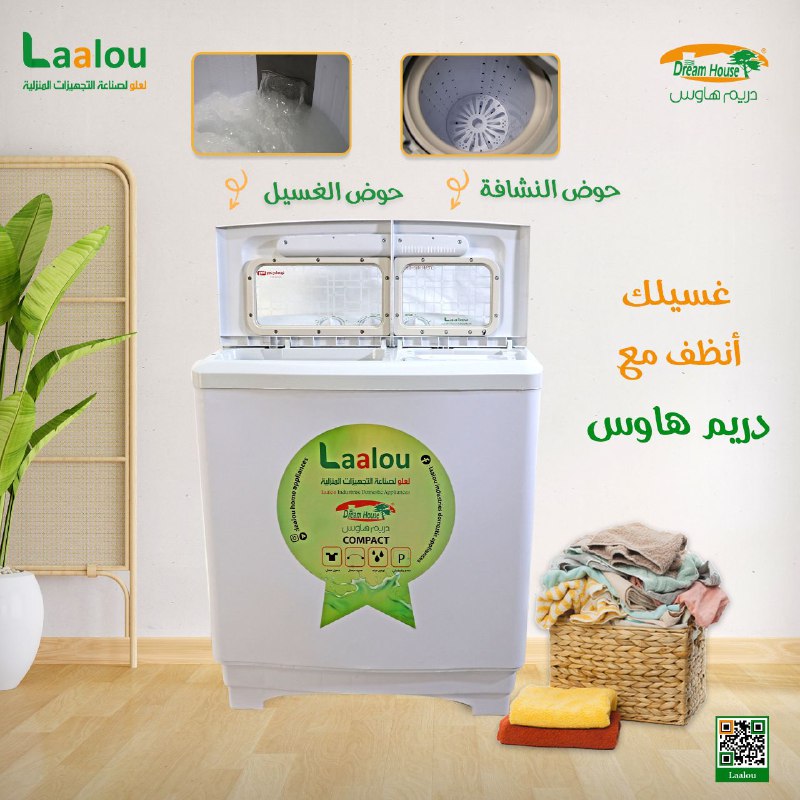 لإبقاء غسيلكِ أكثر نظافة بأسرع وقت …