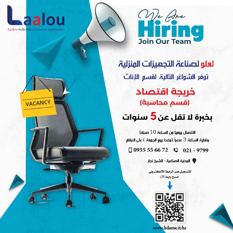 [#لعلو](?q=%23%D9%84%D8%B9%D9%84%D9%88) لصناعة التجهيزات المنزليّة