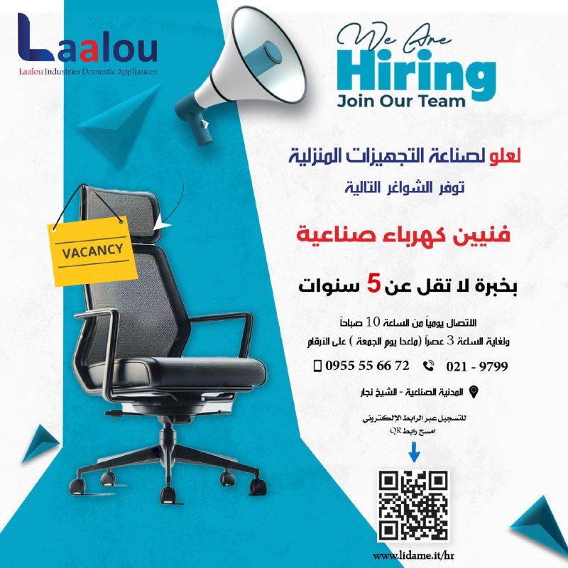 Laalou Industries Domestic Appliances