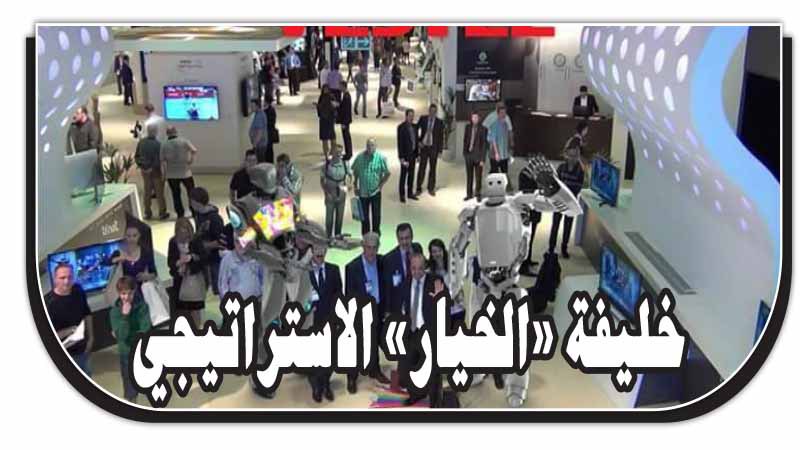 ***?***خليفة «الخيار» الاستراتيجي