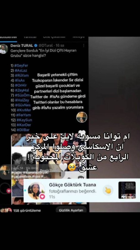 عشقييي حتا ام توانا صارت تواتشا …