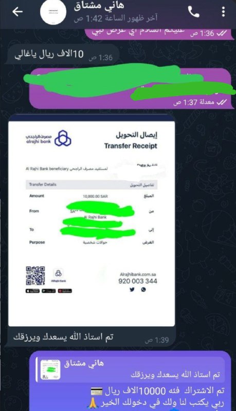 تم الاشتراك فئة 10,000 ريال ***💵******✅***