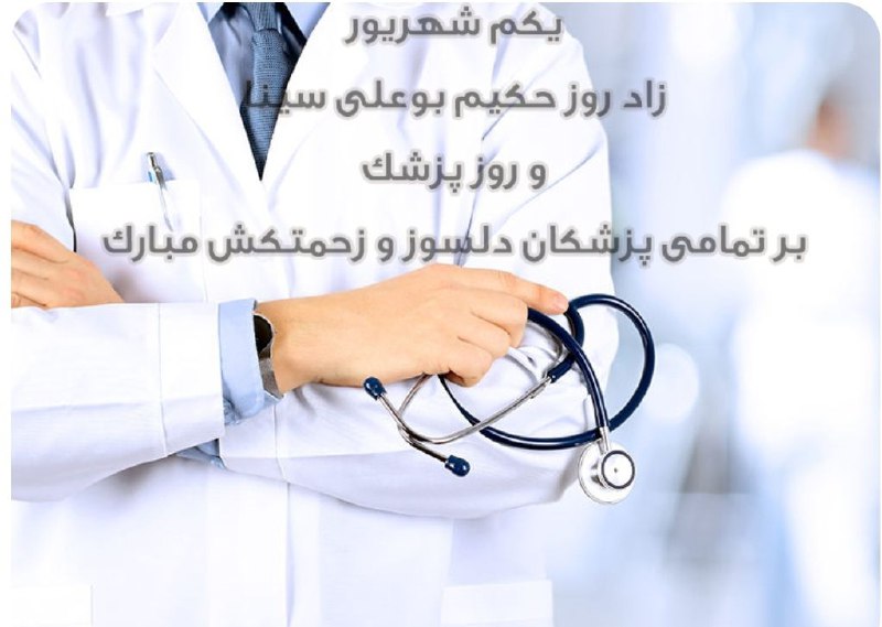 Vatankhah Lab Quality Assurance