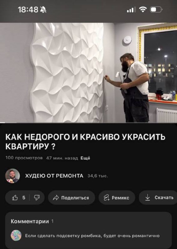 Вышло интересное видео про декор квартиры!