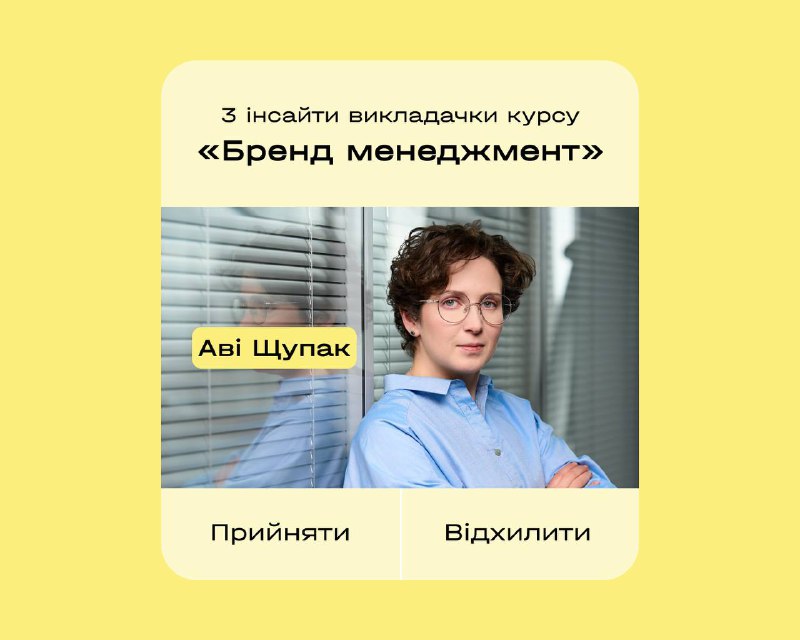 **«Викладач теж має вчитися» ***💡*****