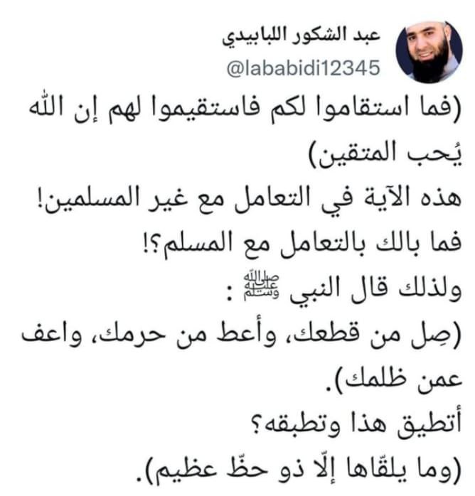 عبد الشكور اللبابيدي