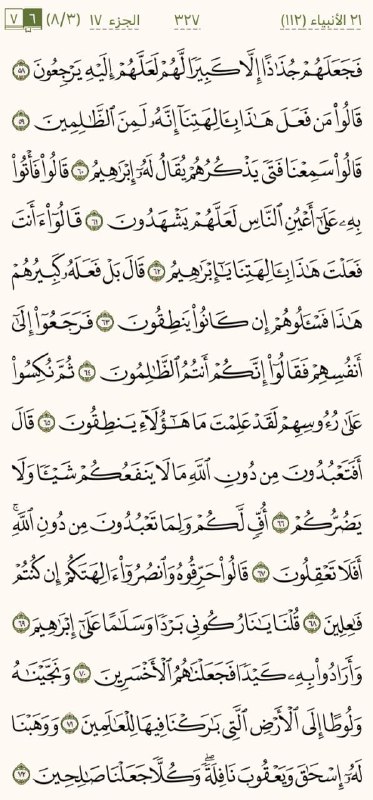 وِرد اليوم
