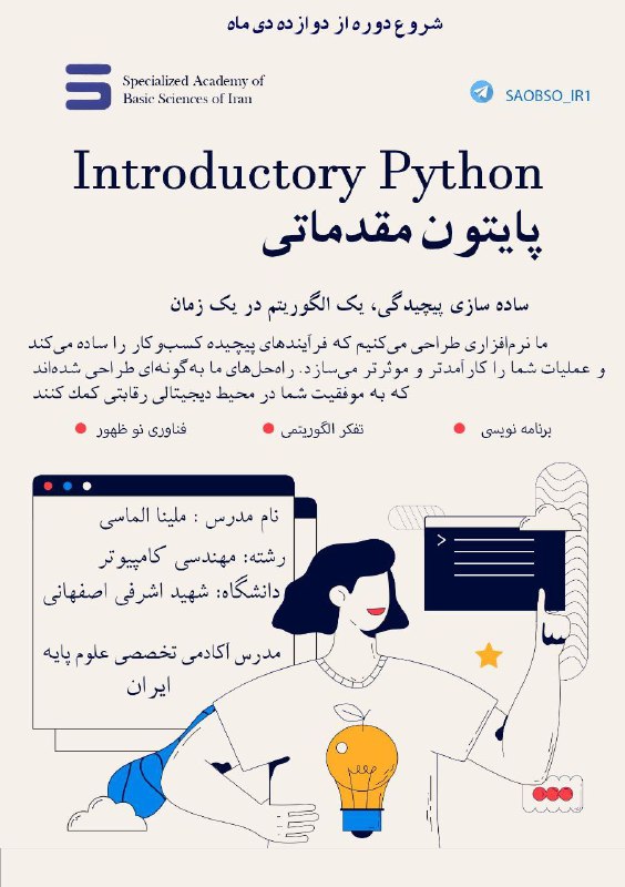 ***?*** فرصتی استثنایی برای همه علاقه‌مندان …
