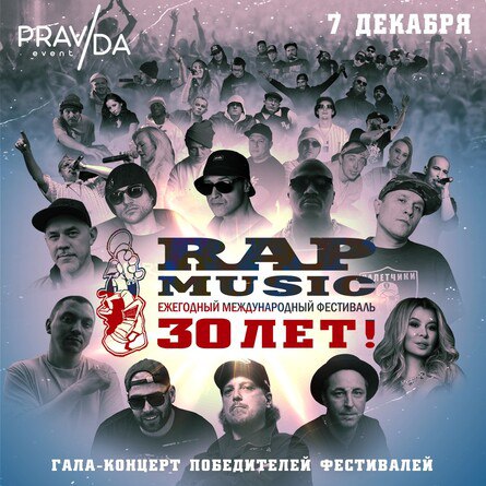 Группа Состояние Души (призер фестиваля Rap …