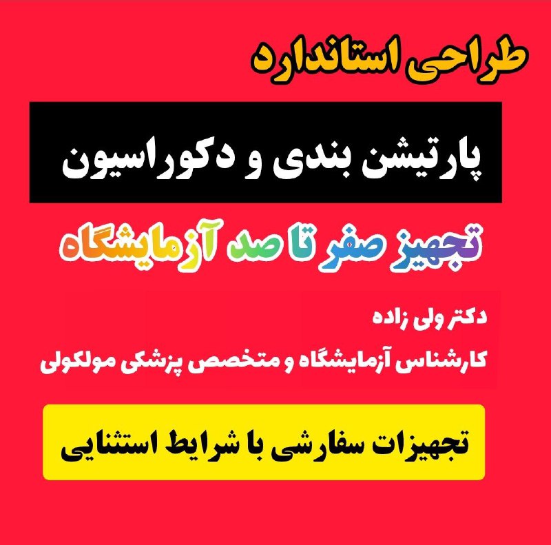 ***?*** فروش تجهیزات سفارش با ثبت …