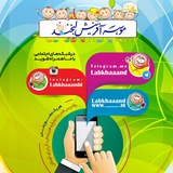 حلول ماه پدرانه رجب مبارک ***?******?***