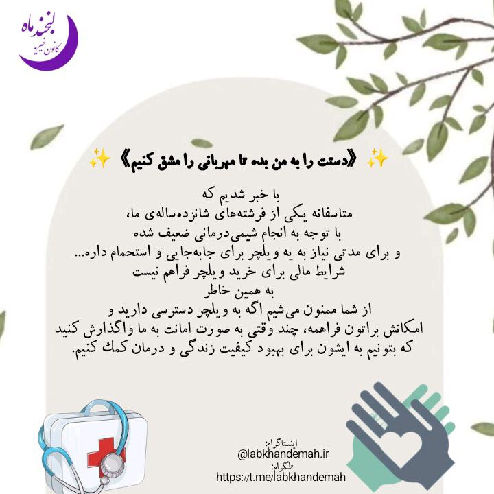 *«دستت را به من بده تا …