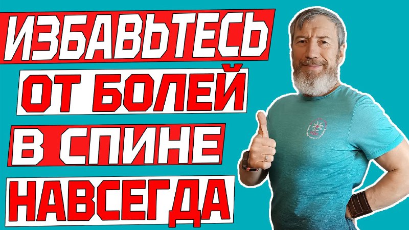 Знакомо чувство, когда любое движение отзывается …