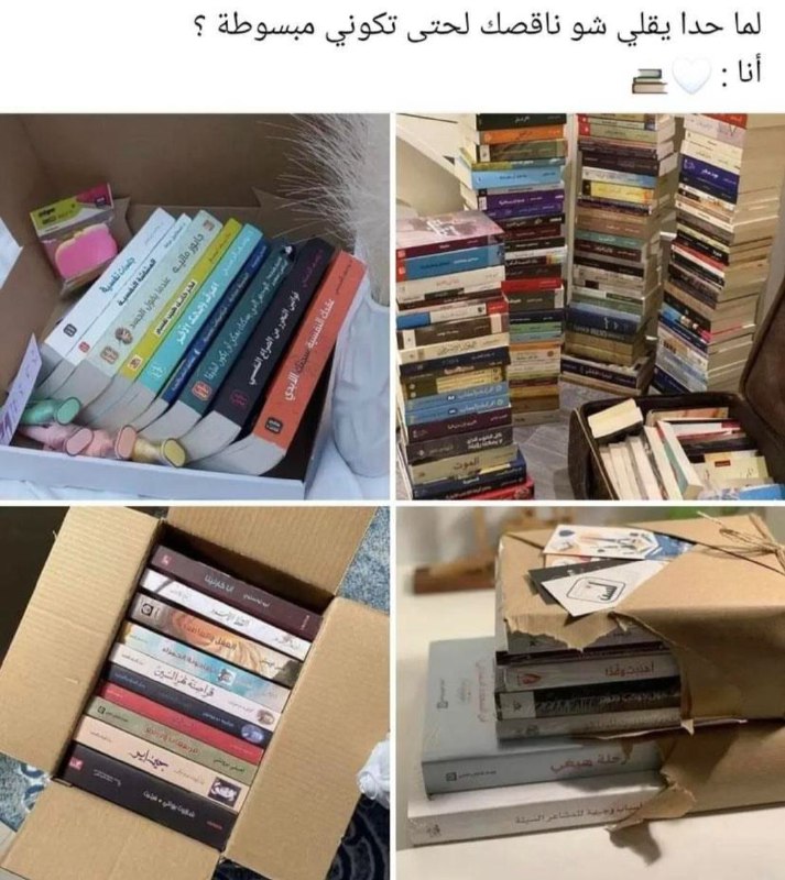 اكو احلى من الكتب