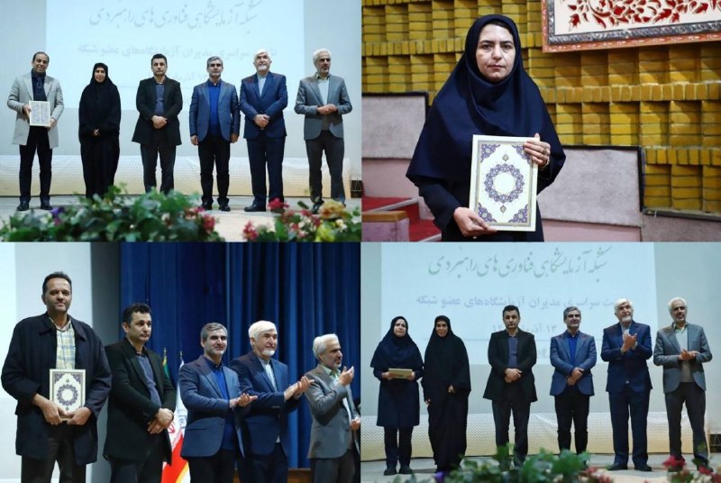 ***?*** **یازدهمین نشست سراسری مدیران - …