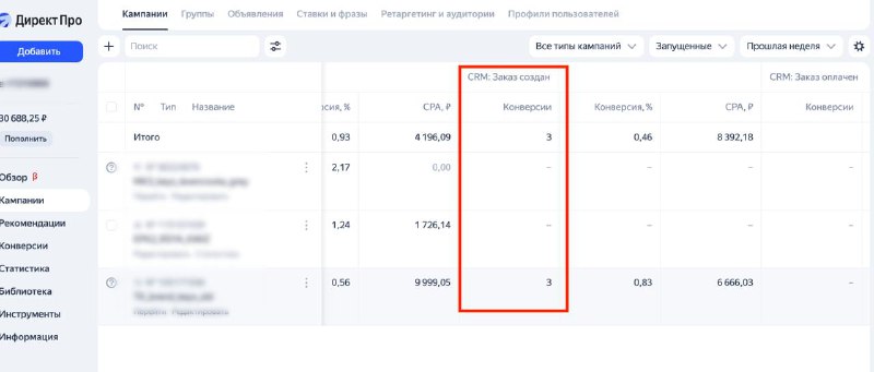 ***🔧*****Прокидывание лидов в CRM с последующей …