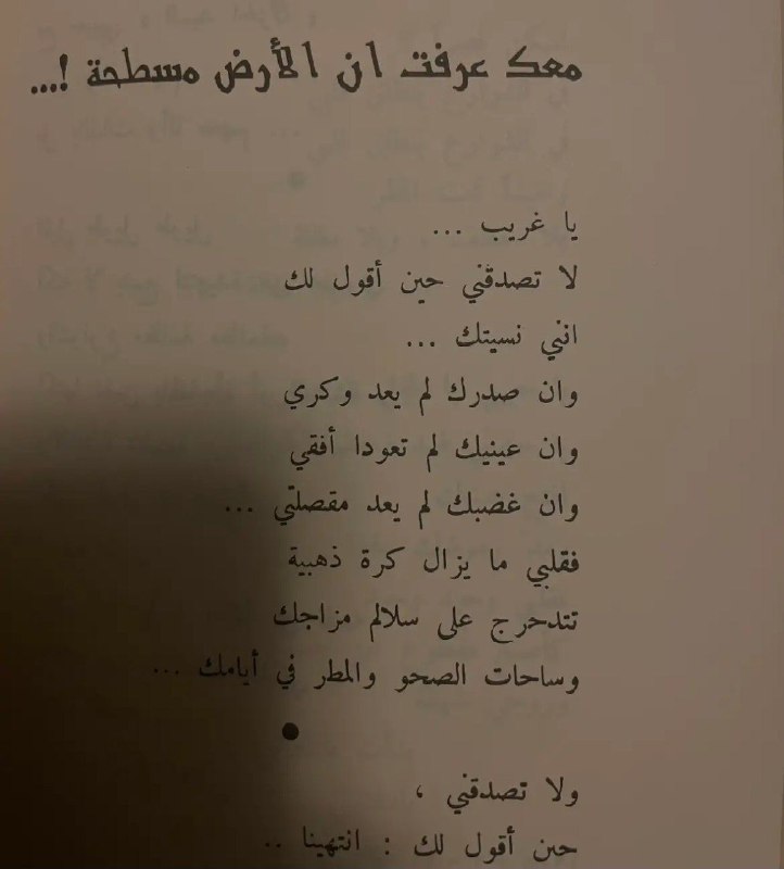 لن أقول شيئاً هذه المرة