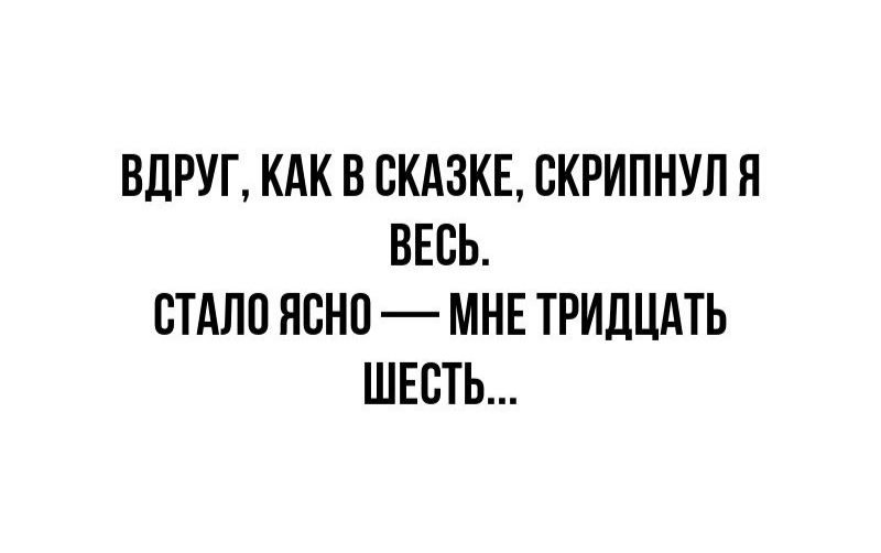 Мне сказали что я слишком мало …