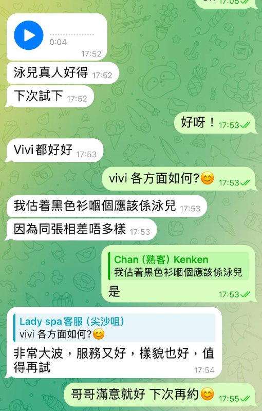 Lady spa好評報告參考