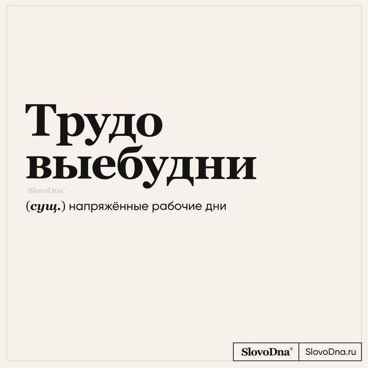 Всем, кто сегодня трудился и много …