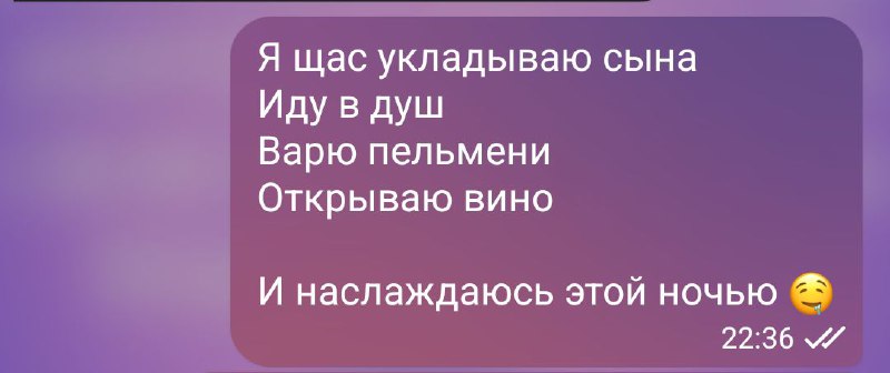 А какие планы на ночь у …