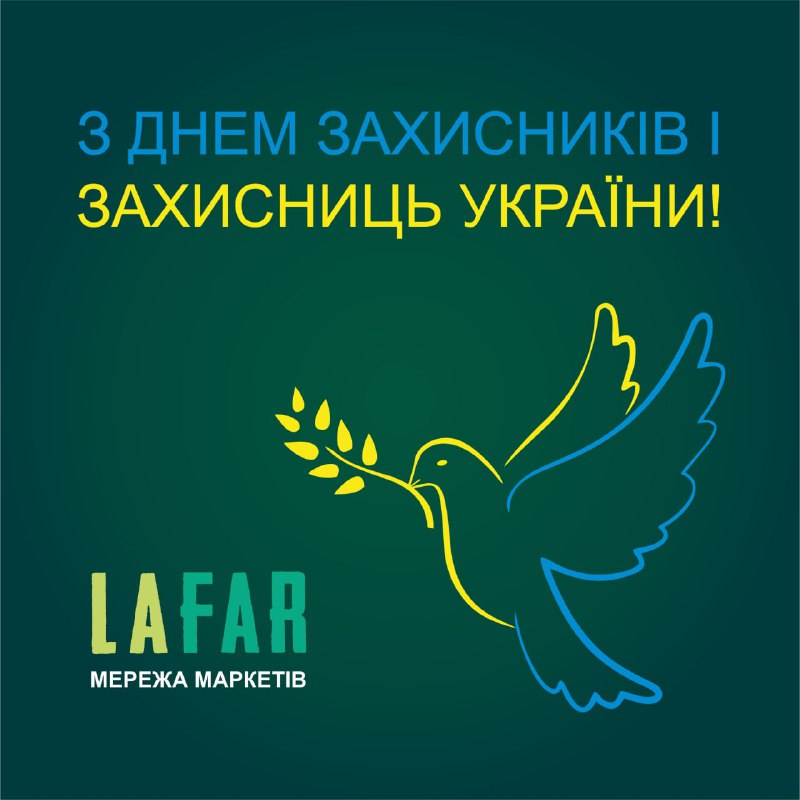 ***🇺🇦*****Вітаємо з Днем захисників та захисниць …