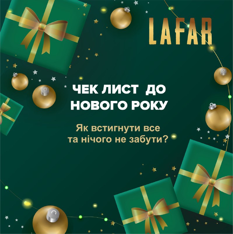 ***🎅🏻****Новий рік - це час свят …