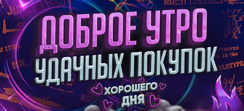 ***💗*** **Наша команда устранила все задержки!*****💕***В …