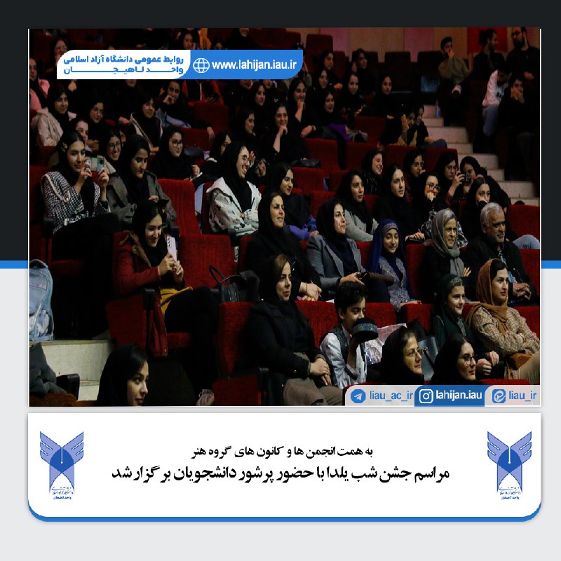 ***⭕️******⭕️*** **به همت انجمن ها و …