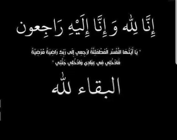 قال تعالى:" يَا أَيَّتُهَا النَّفْسُ الْمُطْمَئِنَّةُ …