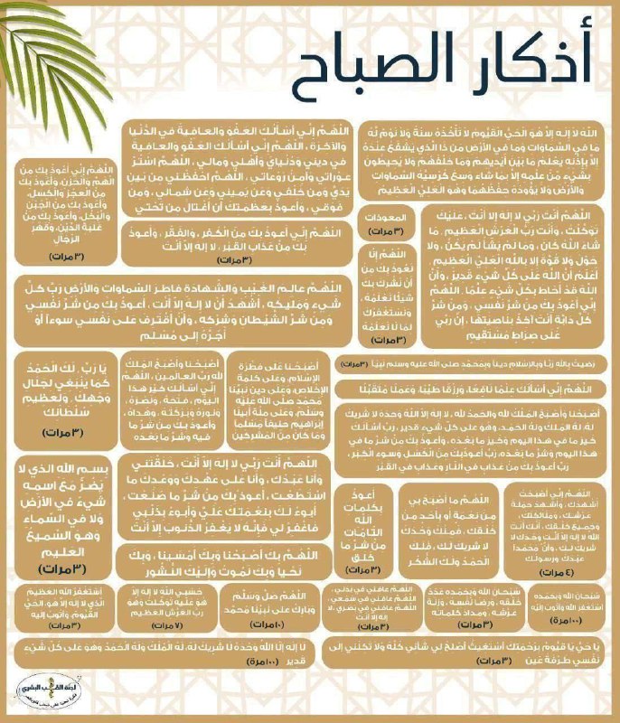 لجنة الطب البشري