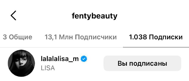 **fenty beauty** ( бренд косметики рианны …