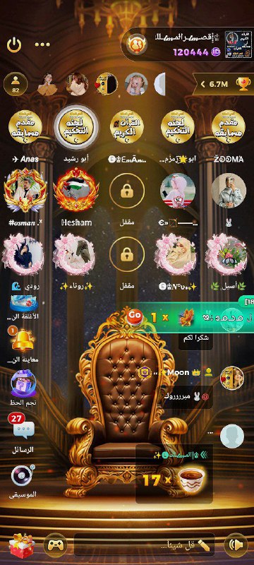 🐉اصدقاء الأرض الفاتنه🐉
