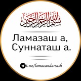 Ламазан дарсаш иштта суннатехь деан долу …