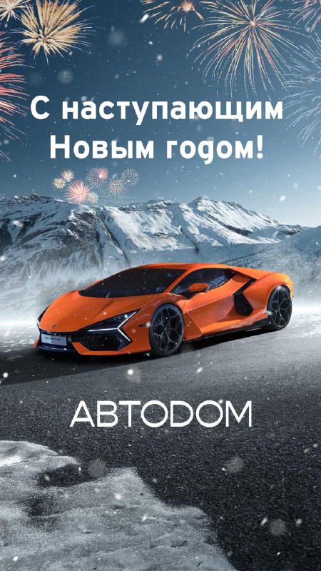 Lamborghini Автодом