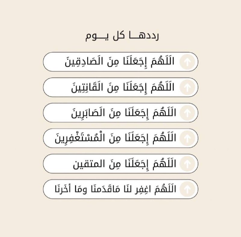 يَـقِـيــن.