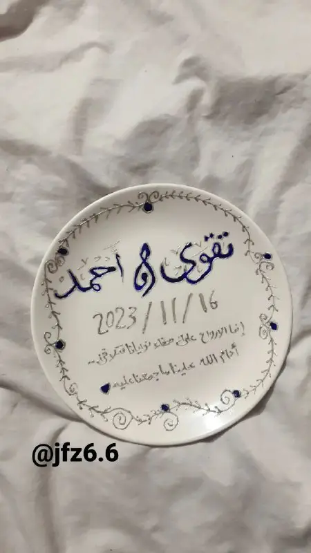صحن حسب الطلب