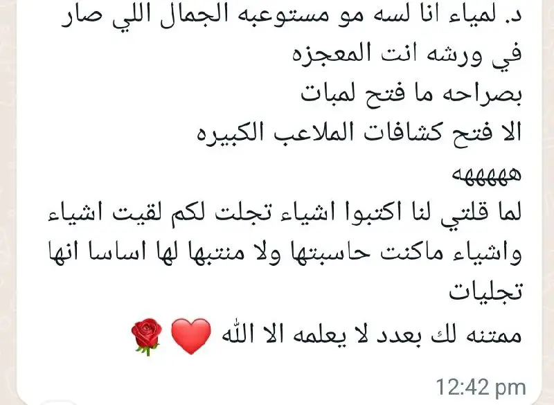 Dr. Lamyaa Elmubarak 🕊🕊🕊