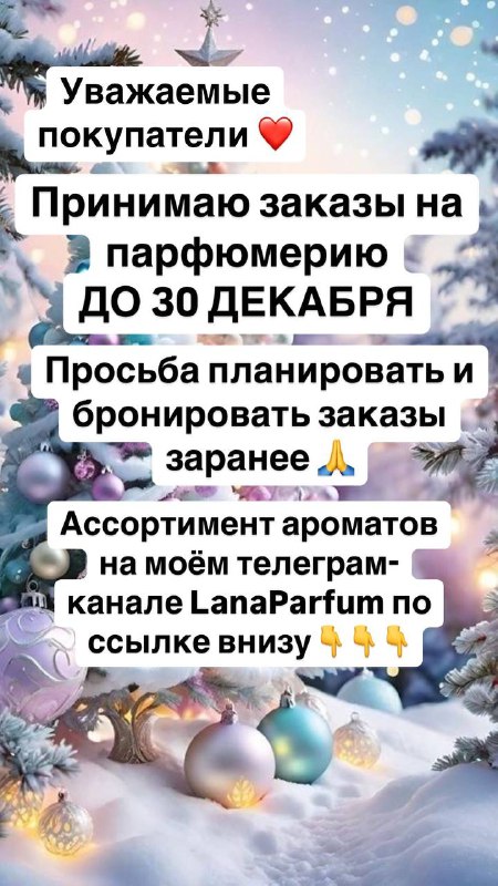 ***🎄******Уважаемые покупатели!