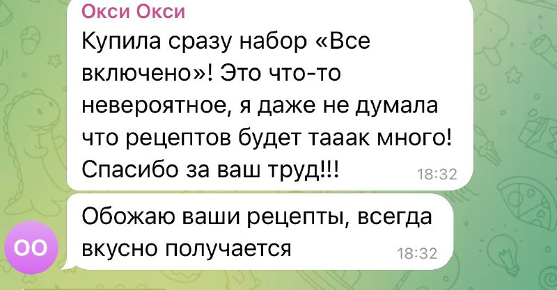 Спасибо вам большое, девочки, за ваше …