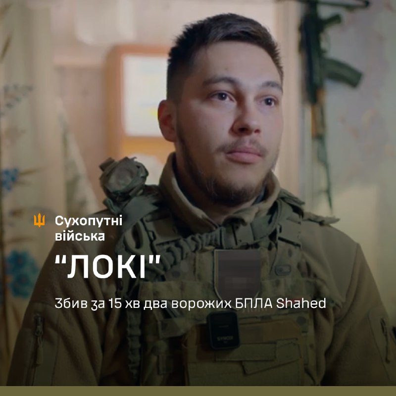 Олексій "Локі" — оператор зенітного ракетного …