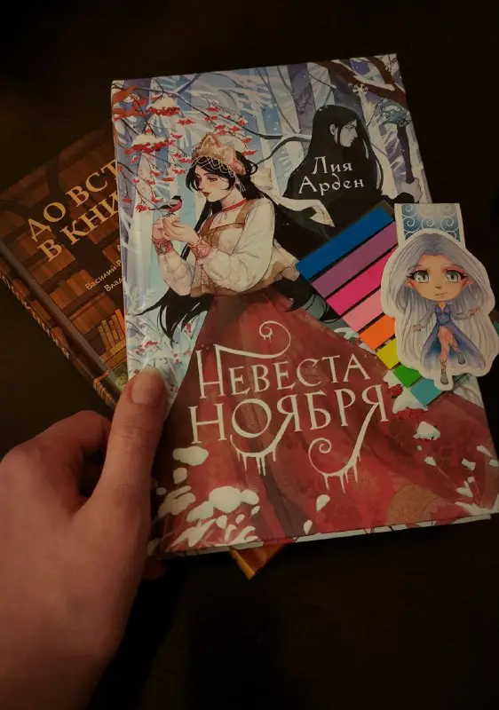 **"До встречи в книжном" прочитана** ***🥰***